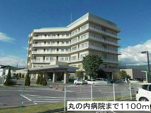 その他　丸の内病院（その他）まで1100m