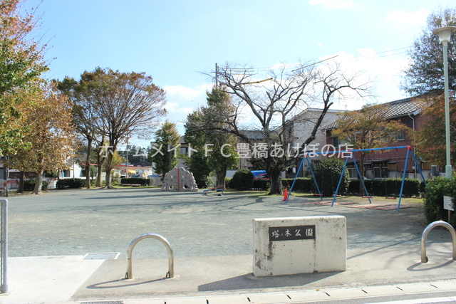 公園　塔ノ木公園（公園）まで1025m