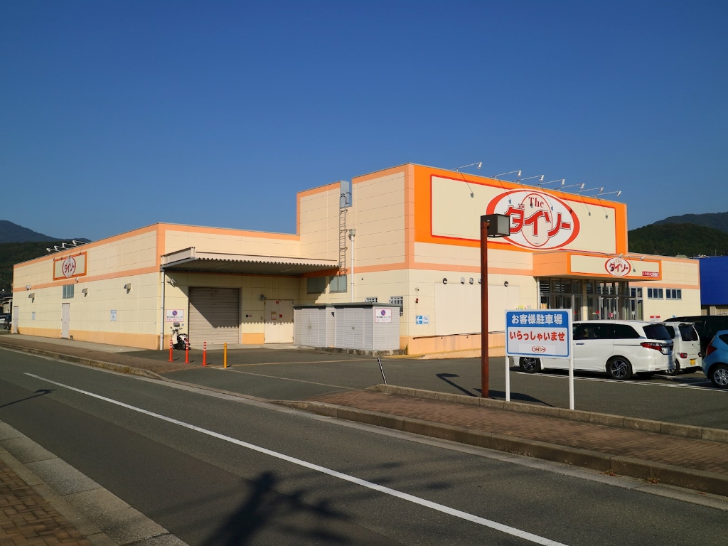 スーパー　ザ・ダイソー くりえいと宗像店（スーパー）まで1233m