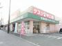ドラックストア　キリン堂百舌鳥梅町店（ドラッグストア）まで710m