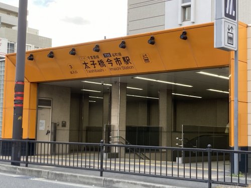 その他　太子橋今市（その他）まで245m