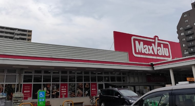 スーパー　Maxvalu(マックスバリュ) 徳川明倫店（スーパー）まで510m