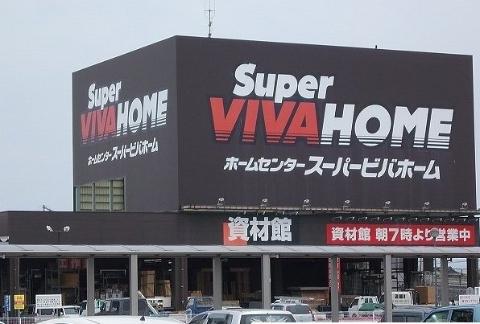 その他　スーパービバホーム津白塚店（その他）まで1296m