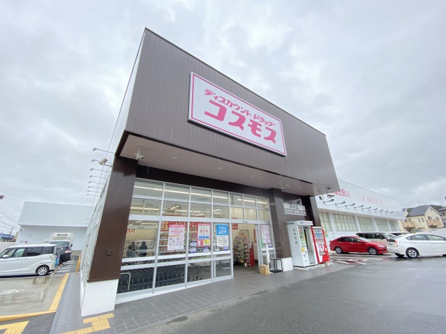 ドラックストア　ディスカウントドラッグコスモス岡寺店（ドラッグストア）まで1099m