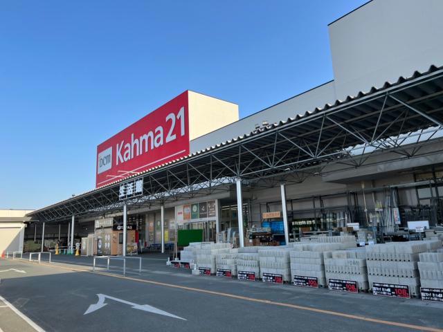 ホームセンター　DCMカーマ21（ホームセンター）まで2200m