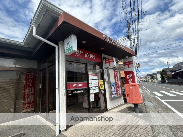 郵便局　小郡大保郵便局（郵便局）まで1860m