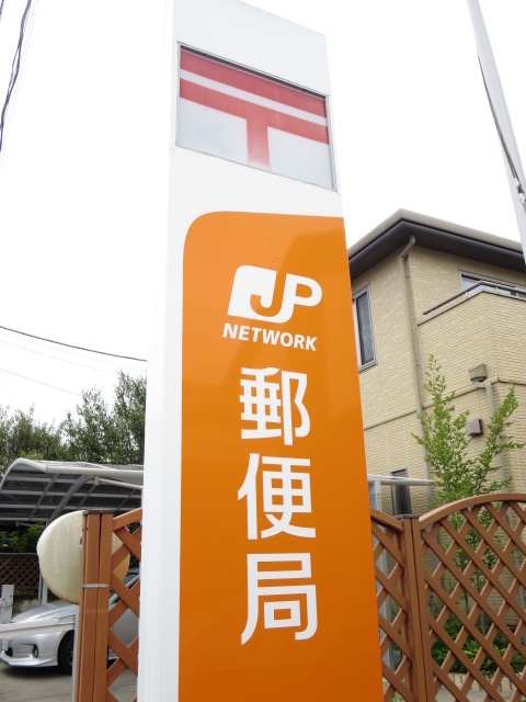 郵便局　仙台薬師堂郵便局（郵便局）まで255m