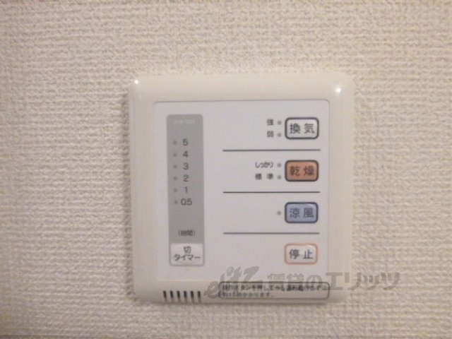 その他設備　浴室乾燥機