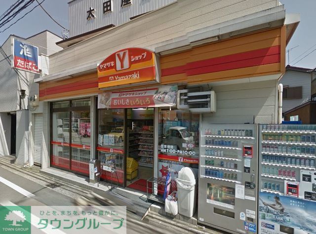 コンビニ　★★ヤマザキショップ（コンビニ）まで650m