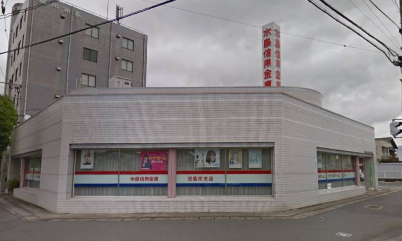銀行　水島信用金庫児島南支店（銀行）まで729m