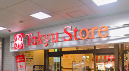 スーパー　東急ストア 荏原中延店（スーパー）まで396m