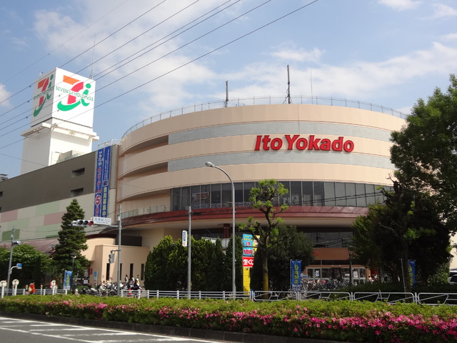 スーパー　イトーヨーカドー八王子店（スーパー）まで662m