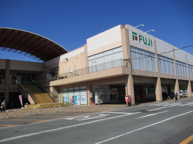 スーパー　フジ（スーパー）まで1800m