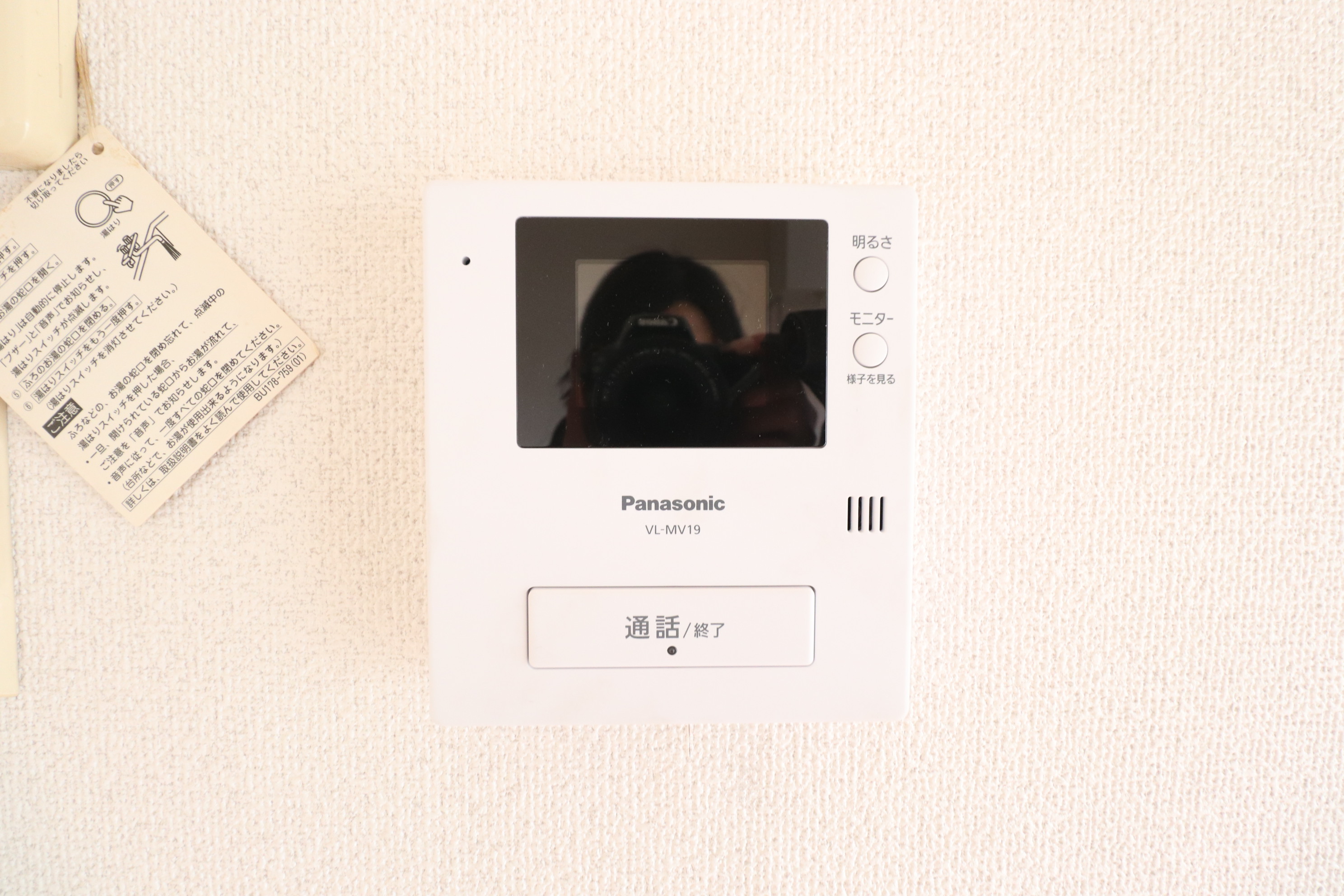 セキュリティ　安心のモニター付きのインターホン♪