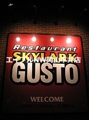 飲食店　ガスト岡山福成店（飲食店）まで244m