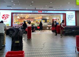 スーパー　ロピア横浜羽沢店（スーパー）まで415m
