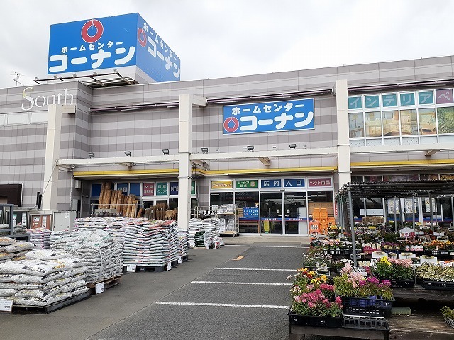 その他　コーナンまで1200m