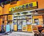 飲食店　CoCo壱番屋西区那古野店（飲食店）まで400m