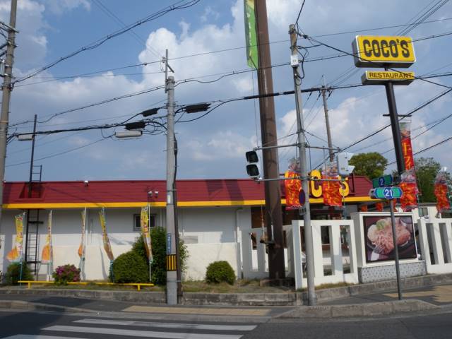 飲食店　ココス八尾宮町店（飲食店）まで130m