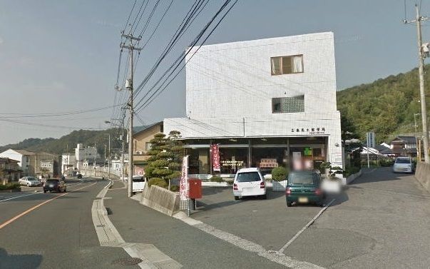 郵便局　馬木郵便局（郵便局）まで550m