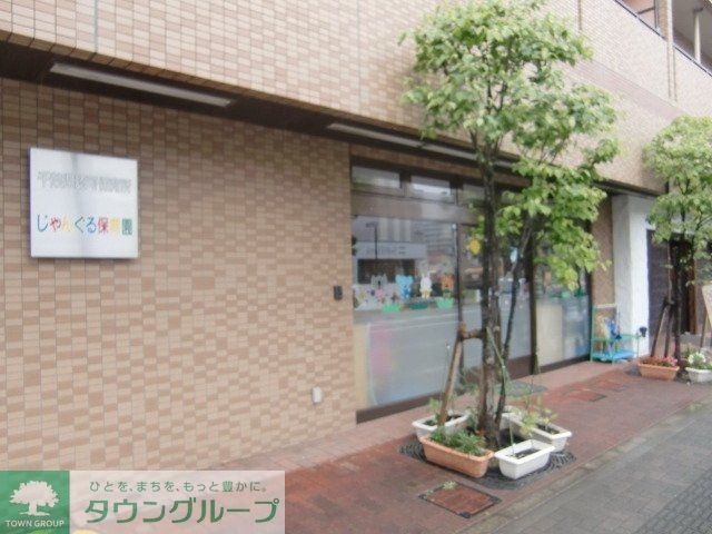 幼稚園・保育園　じゃんぐる保育園（幼稚園・保育園）まで186m