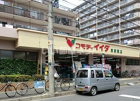 スーパー　コモディイイダ東朝霞店（スーパー）まで250m