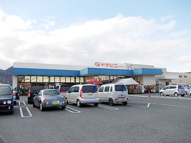 スーパー　ヤオヒコ良福寺店様（スーパー）まで1200m