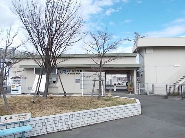 その他　ＪＲ五位堂駅（その他）まで850m