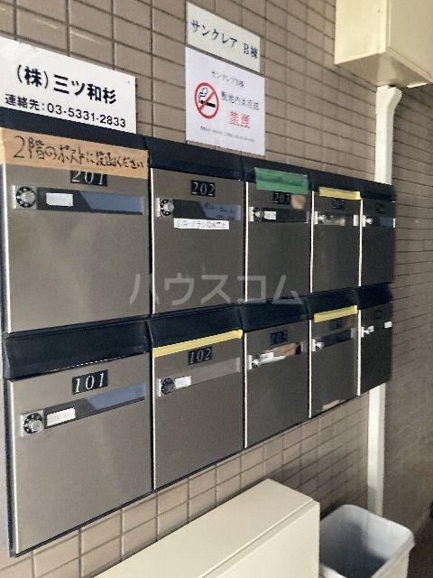 その他共有部分