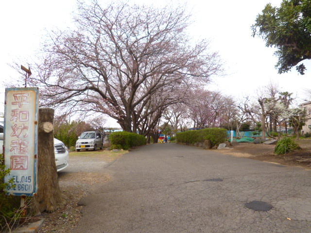 幼稚園・保育園　平和幼稚園（幼稚園・保育園）まで1000m