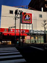 ドラックストア　くすりの福太郎橋場店（ドラッグストア）まで648m