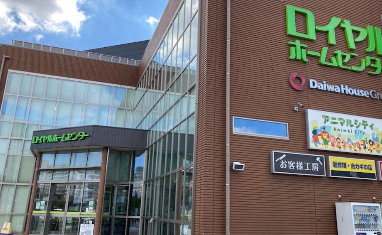 ホームセンター　ロイヤルホームセンター南千住（ホームセンター）まで1479m