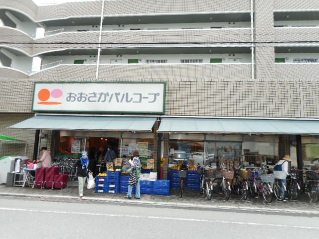 スーパー　パルコープ星ヶ丘店様（スーパー）まで550m