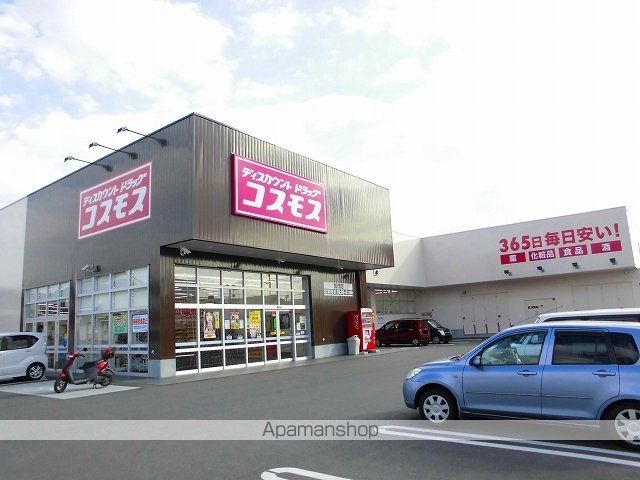 ドラックストア　コスモス加茂店（ドラッグストア）まで1900m
