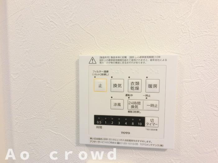 その他設備　気になる物件はまとめてご案内ができます！