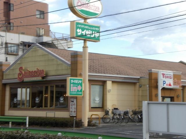 飲食店　サイゼリヤ（飲食店）まで470m