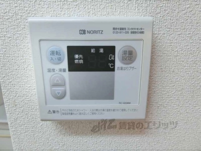 その他設備　給湯器リモコン