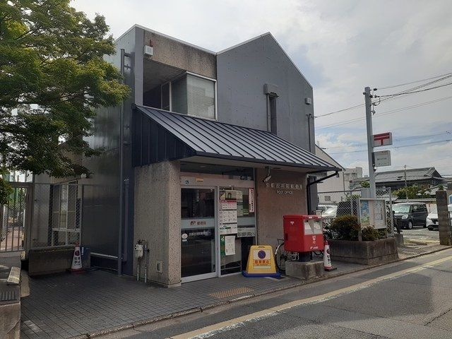 郵便局　京都吉祥院郵便局（郵便局）まで450m