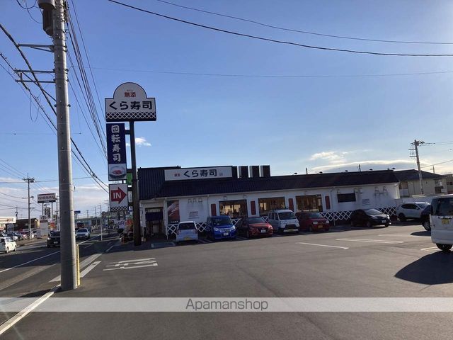 飲食店　くら寿司（飲食店）まで578m