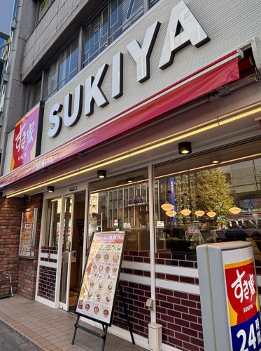 飲食店　すき家 行徳北店（飲食店）まで4979m