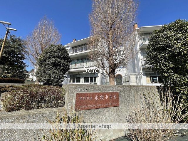 中学校　横浜市立本牧中学校（中学校）まで485m