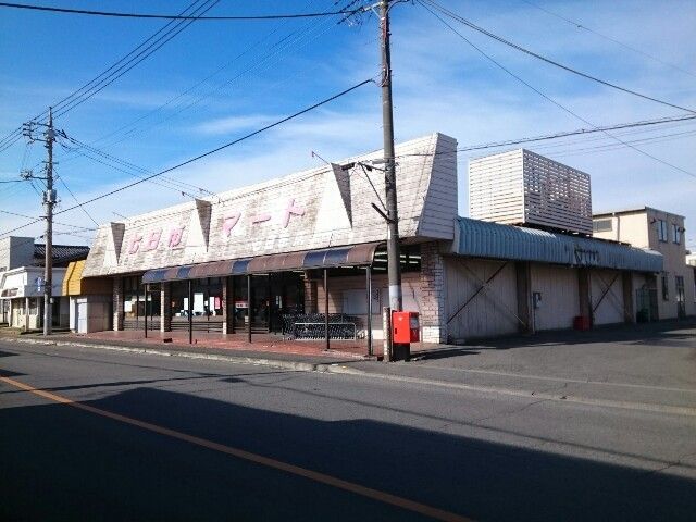 スーパー　七日市マート（スーパー）まで900m
