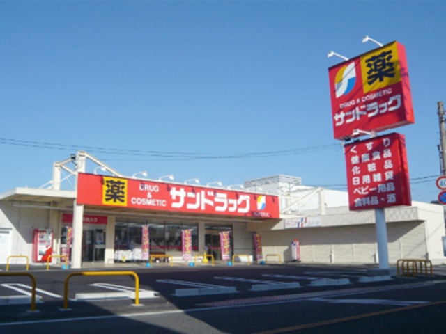 ドラックストア　サンドラッグ和歌山神前店（ドラッグストア）まで651m