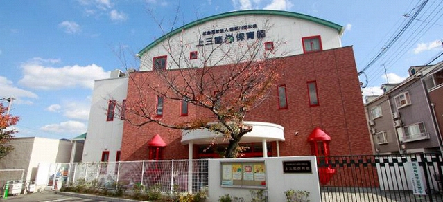 幼稚園・保育園　上三箇保育園（幼稚園・保育園）まで435m