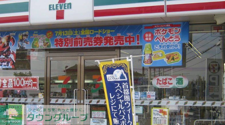 コンビニ　セブンイレブン東松山市松山店（コンビニ）まで580m