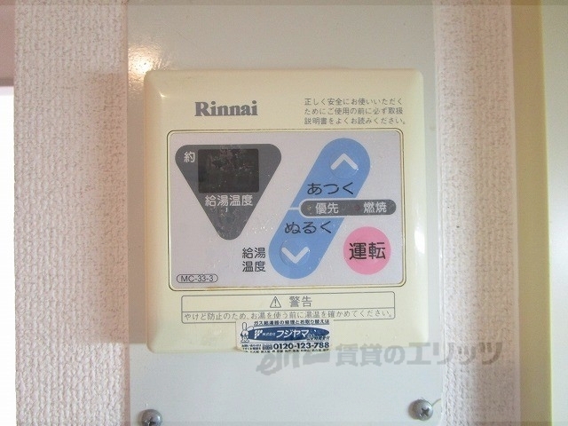 その他設備　給湯器リモコン