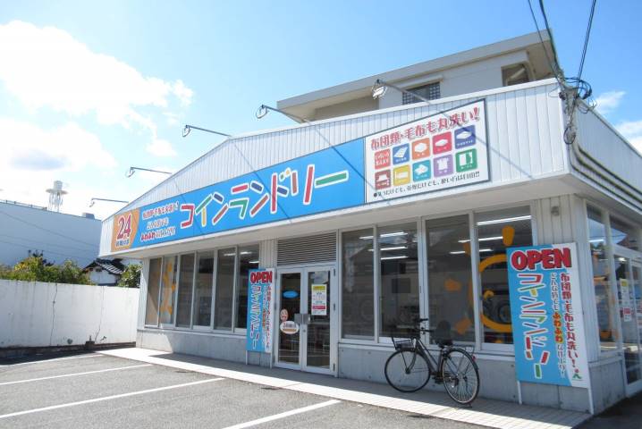 その他　白洗舎コインランドリー大輪店（その他）まで700m