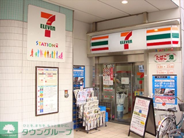 コンビニ　セブンイレブン京急ST平和島店（コンビニ）まで488m