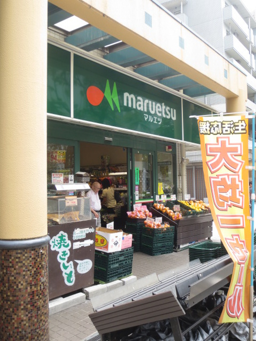 スーパー　マルエツ佃店（スーパー）まで480m