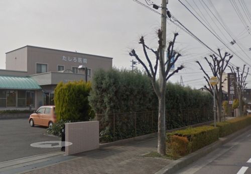 病院　田代医院（病院）まで969m